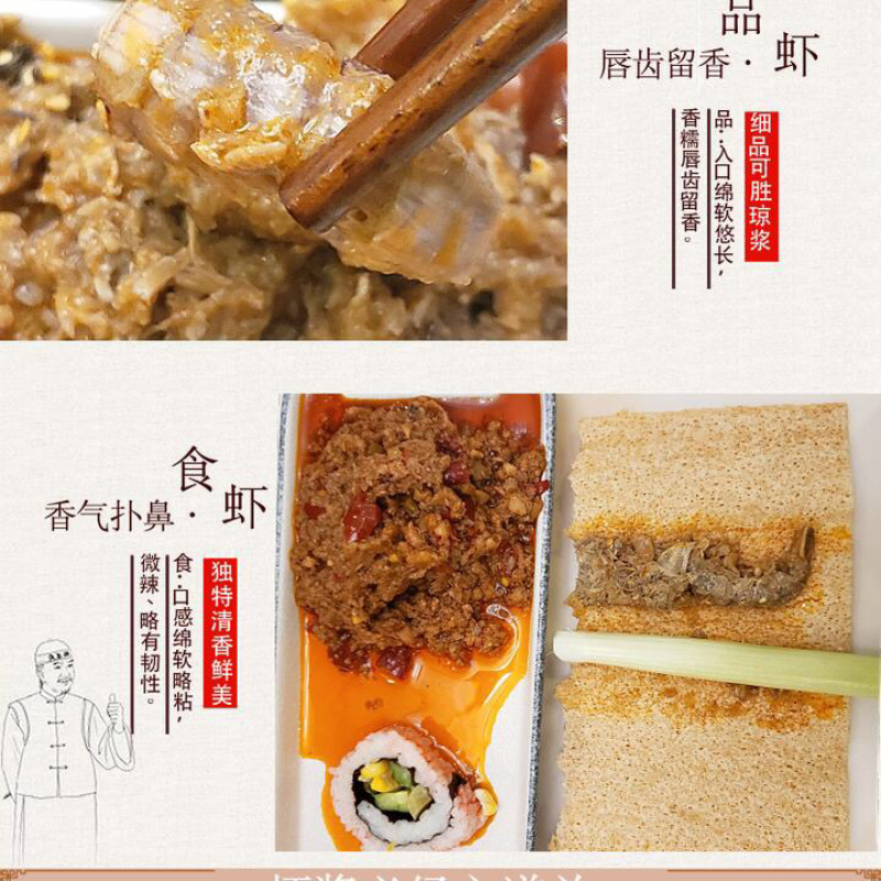 连云港，八抓鱼酱，皮皮虾酱
