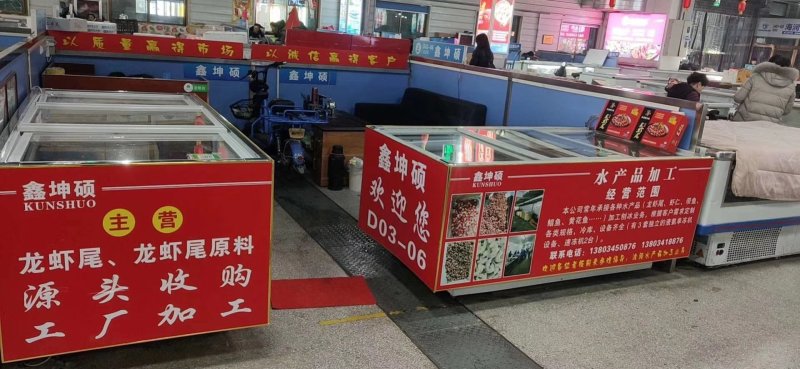 水产批发商主营虾尾，小龙虾