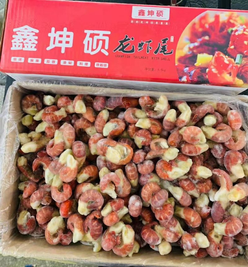 主营水产虾尾，小龙虾批发