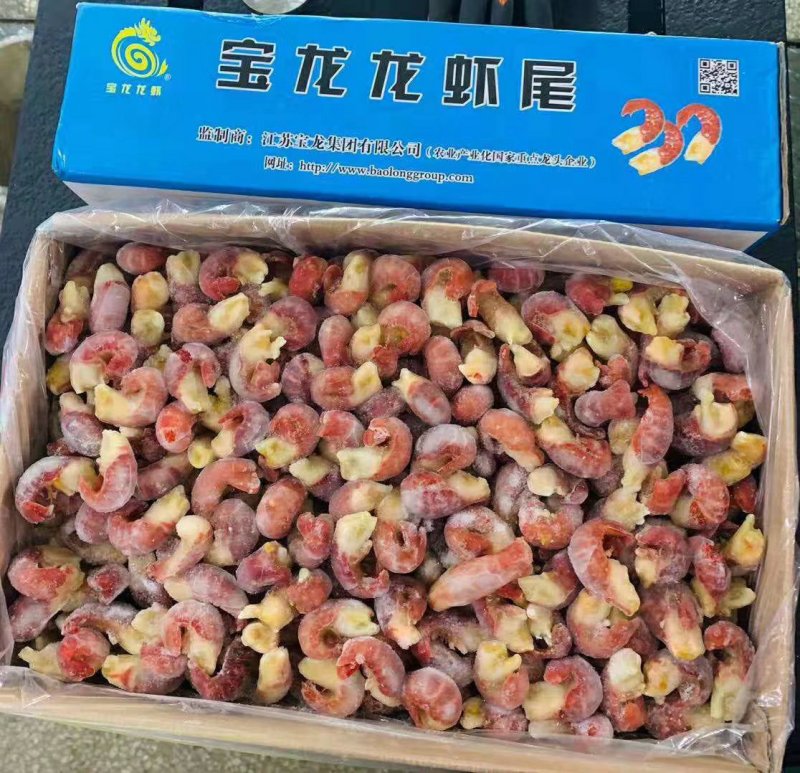 主营水产虾尾，小龙虾批发