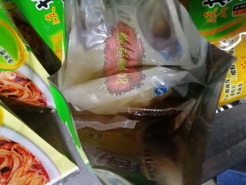 正宗岐山擀面皮真空包装现做现发微商电商平台对接私聊