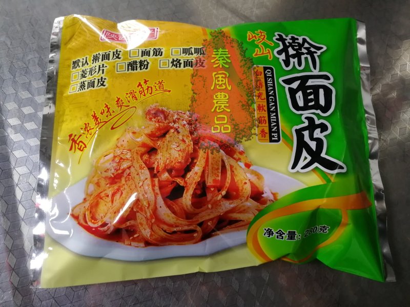正宗岐山擀面皮真空包装现做现发微商电商平台对接私聊