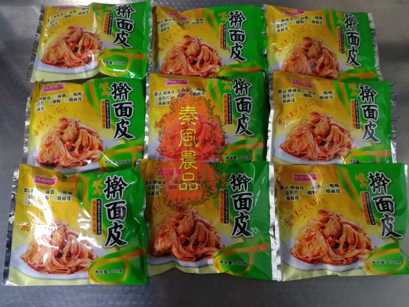 正宗岐山擀面皮真空包装现做现发微商电商平台对接私聊