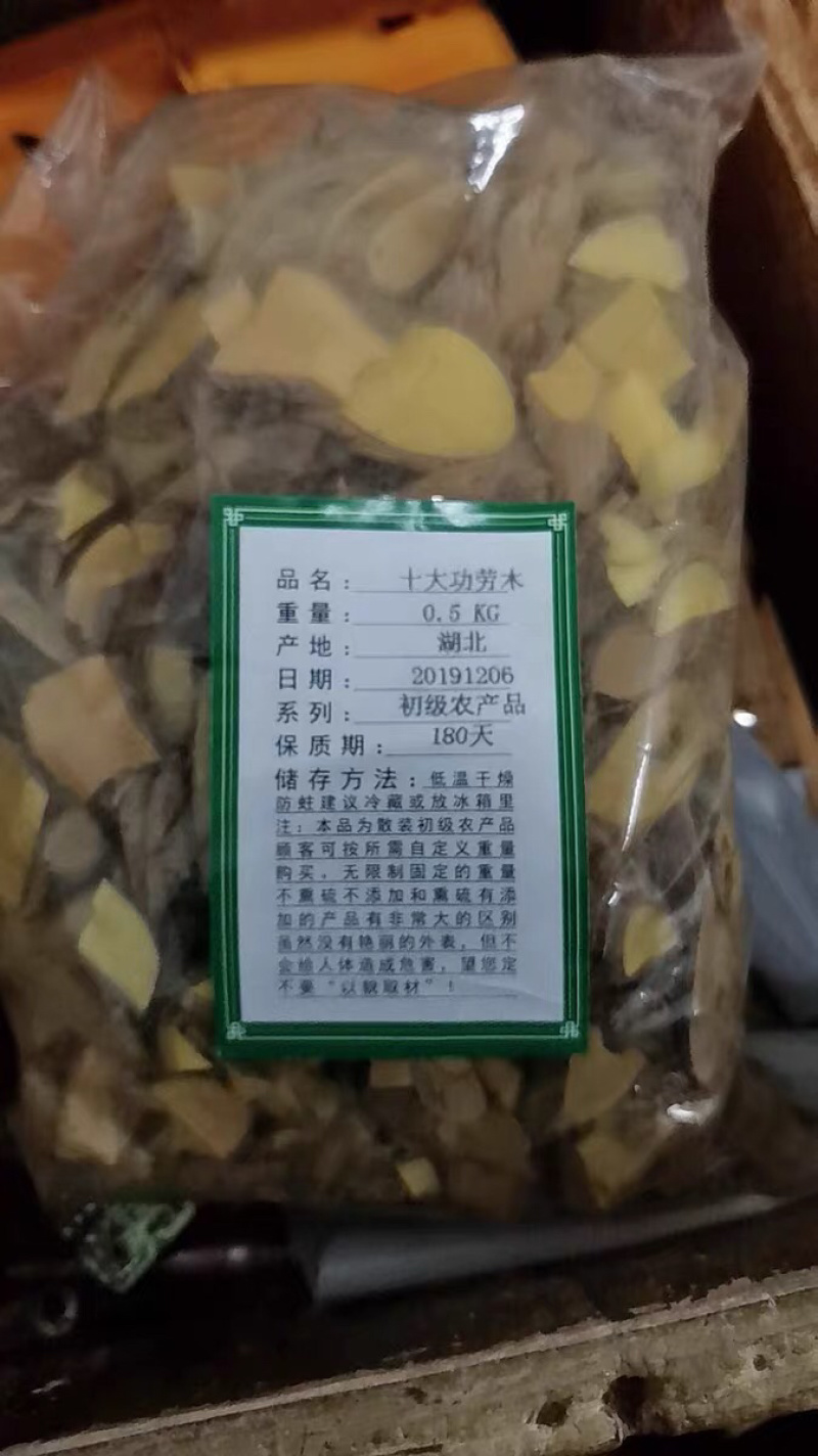 功劳木两斤包邮土黄柏黄天竹鼠不爬山黄柏十大功劳