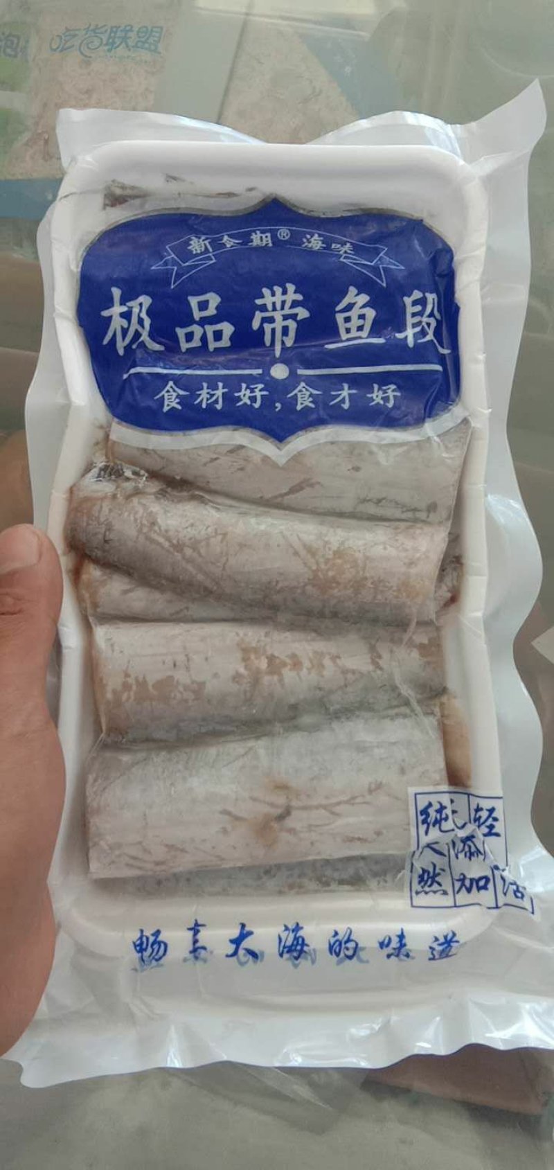 带鱼段冷冻带鱼中段去头去尾带鱼中段