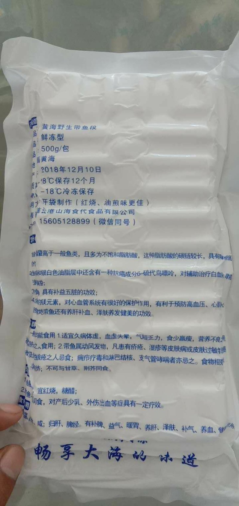 带鱼段冷冻带鱼中段去头去尾带鱼中段