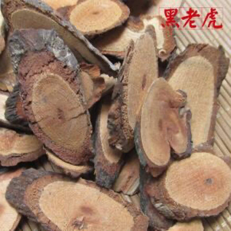 无硫黑老虎根价钻骨风冷饭团钻山风农家初选