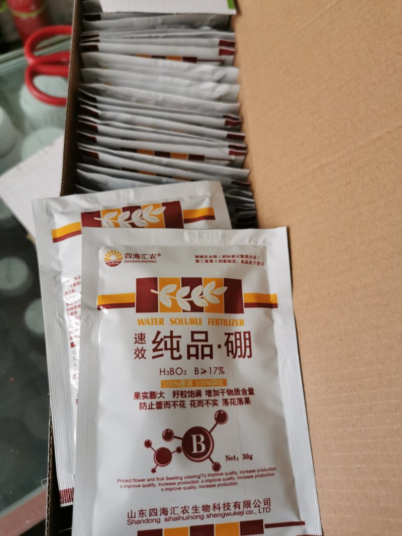 纯品硼四海汇农硼肥花肥微量元素叶面肥30g