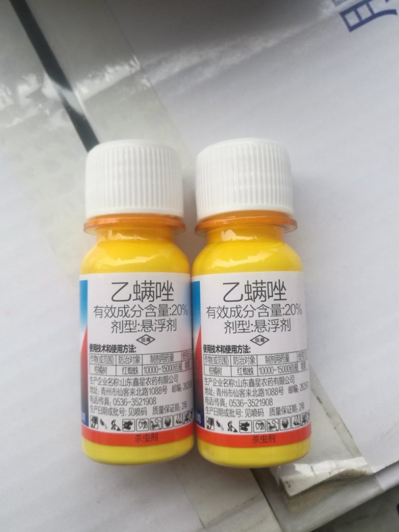 20%乙螨唑杀螨虫规格：20克x200瓶/箱