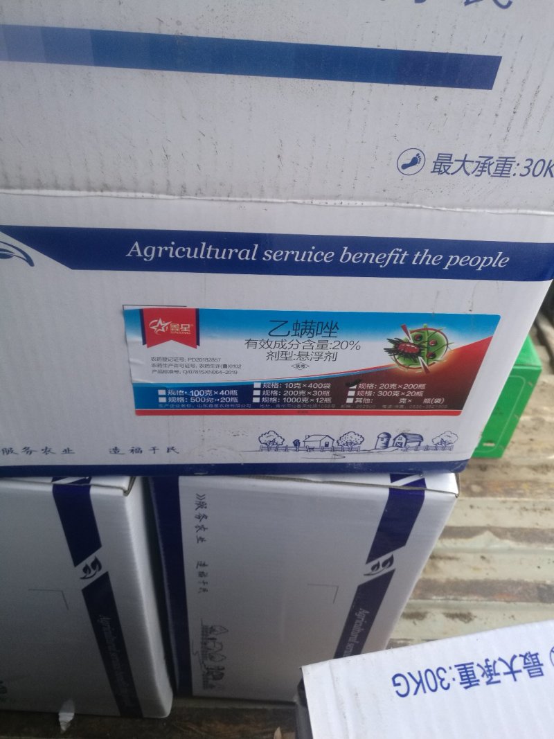 20%乙螨唑杀螨虫规格：20克x200瓶/箱