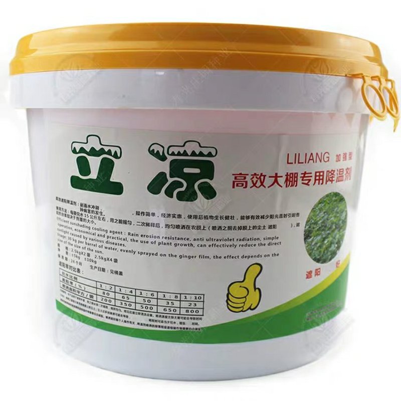 进口大棚降温剂大棚降温涂料大棚降温设备专用利立凉贝贝为农