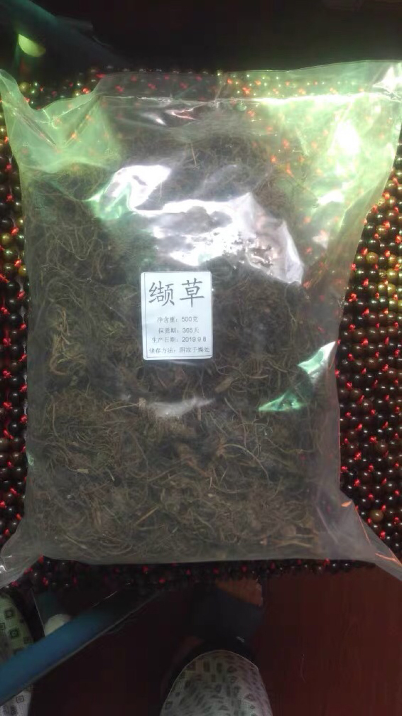 缬草缬草缬草根臭草穿心排草毛缬草农家初选