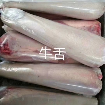 源头厂家纯干，大牛舌单个约中三到四斤质量有保障。