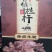 猪肘，猪肘子，全国发货，物美价廉。半成品猪肘
