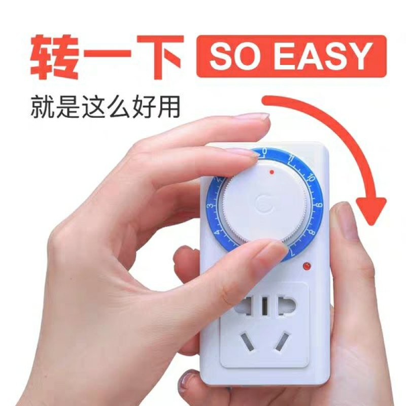 MiKO定时器开关插座电动电瓶车充电保护机械式倒计时控制