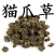 猫爪草干猫爪草小毛茛农家初选农副土特产品