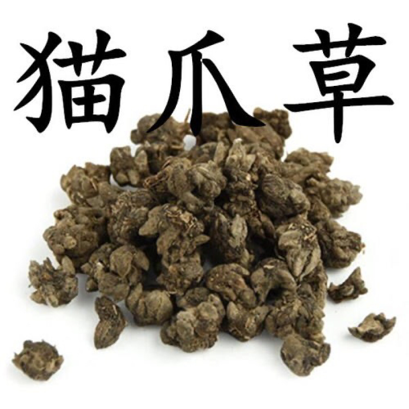 猫爪草干猫爪草小毛茛农家初选农副土特产品
