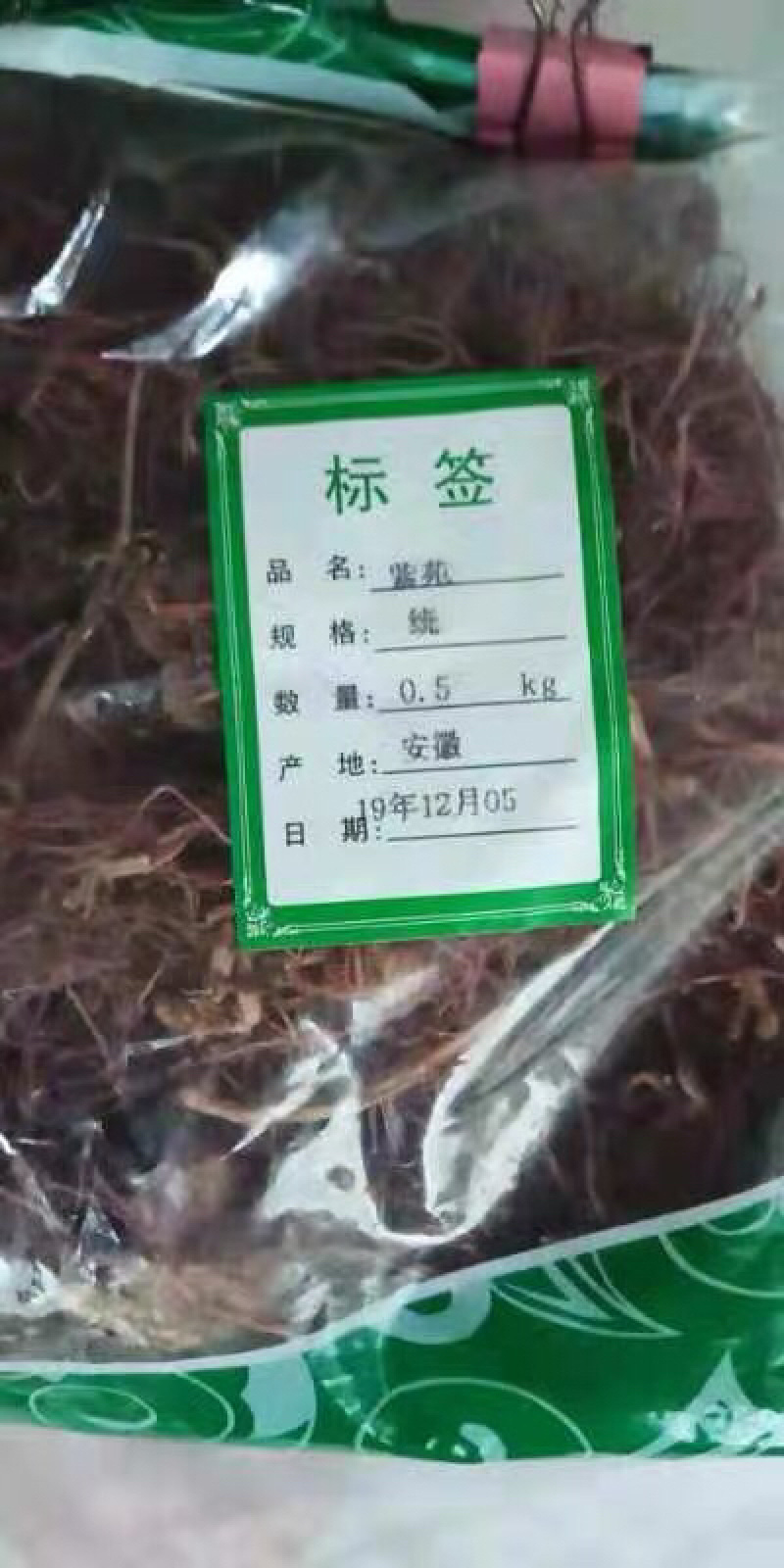 紫菀紫苑紫菀子菀子苑青菀返魂草返魂草根