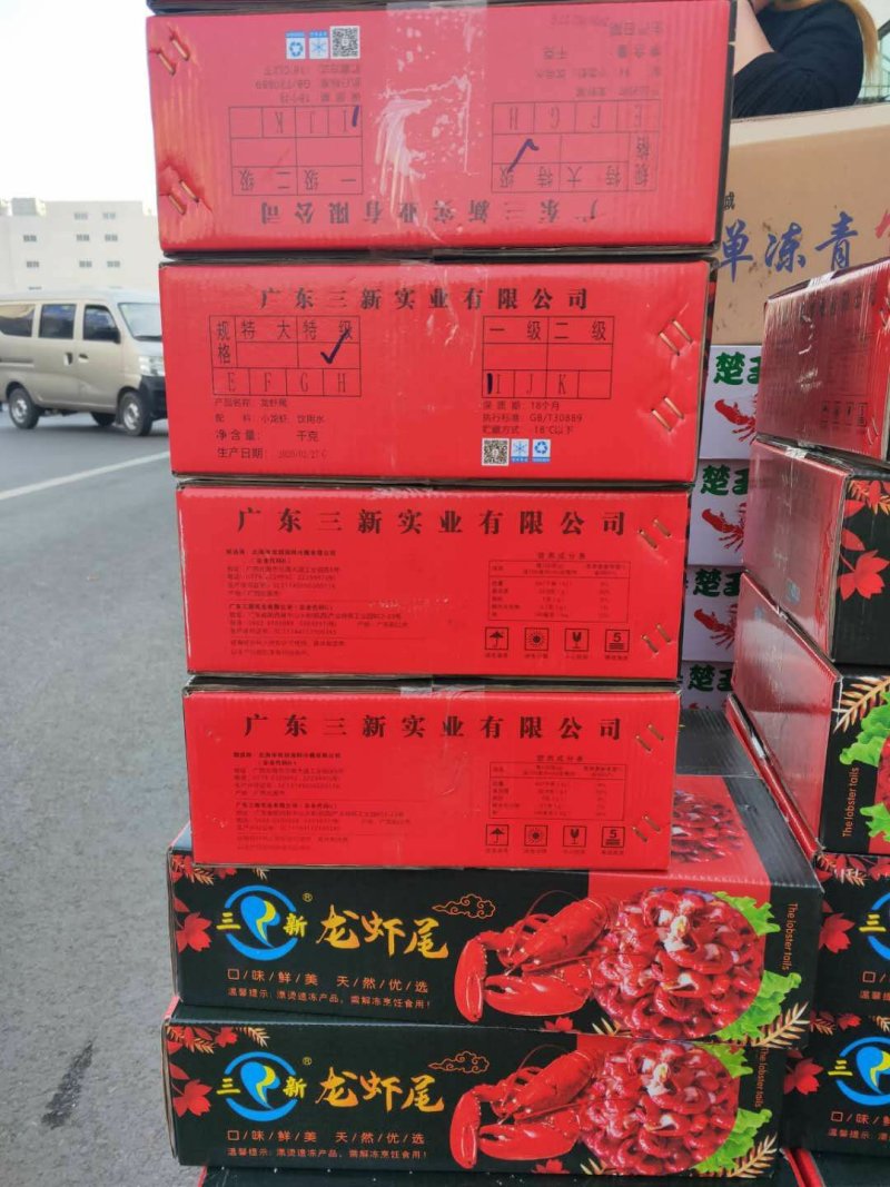 特级龙虾尾因冷库搬迁白菜价最低价50件起发