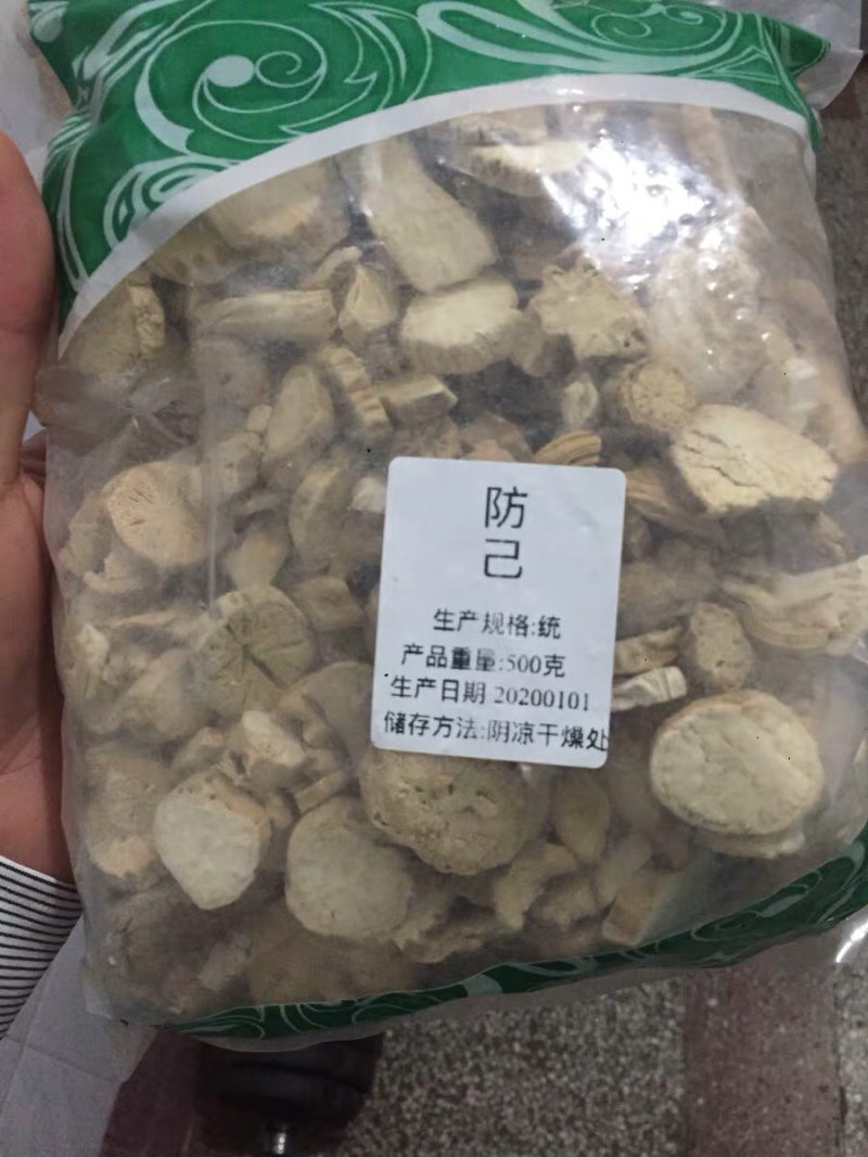 防己木防己汉防己防己片粉农家初选农副产品