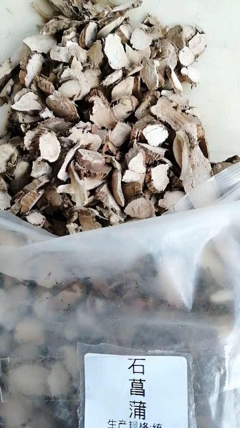 石菖蒲山菖蒲石昌朴干货农家初选农副产品