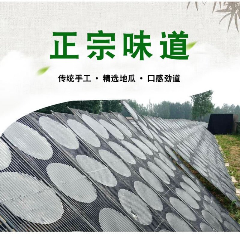 【一件代发】【包邮】纯手工红薯粉皮，自然晾晒，一箱5小袋