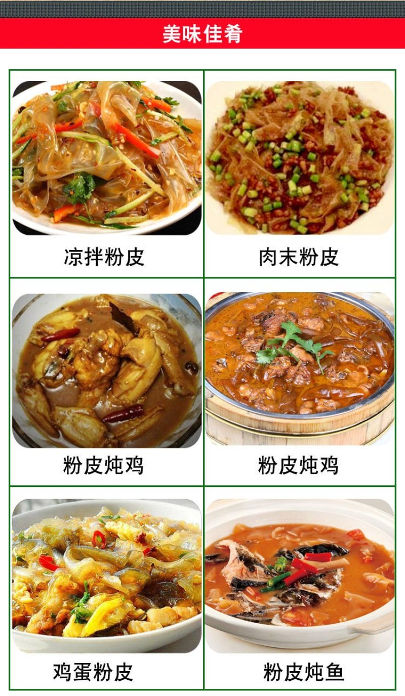 【一件代发】【包邮】纯手工红薯粉皮，自然晾晒，一箱5小袋
