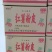 【一件代发】【包邮】纯手工红薯粉皮，自然晾晒，一箱5小袋