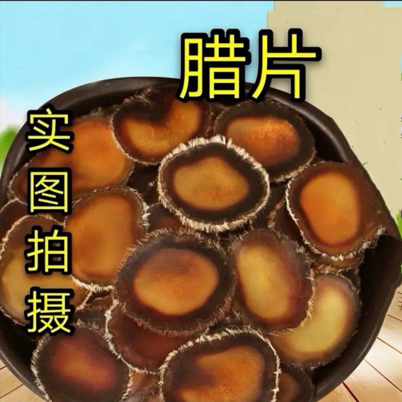 《明轩鹿业》鹿茸腊片