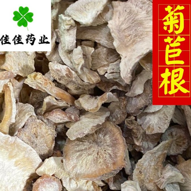 菊苣根正品大统货无硫货供应各种中药材
