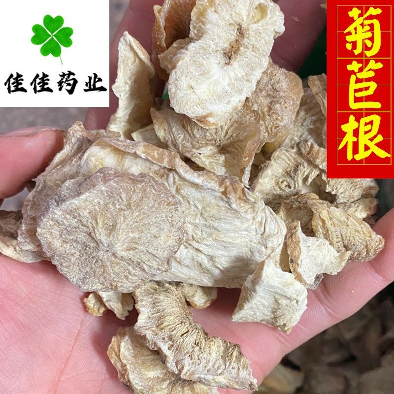 菊苣根正品大统货无硫货供应各种中药材