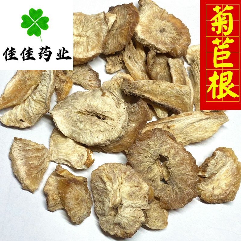 菊苣根正品大统货无硫货供应各种中药材