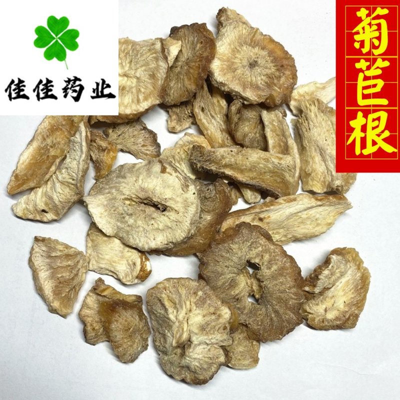 菊苣根正品大统货无硫货供应各种中药材
