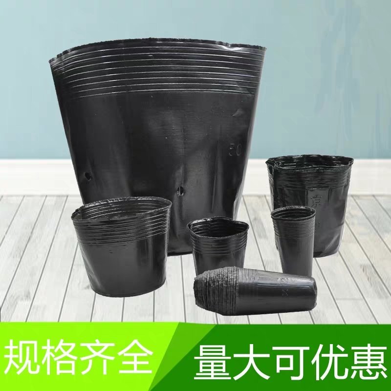 塑料花盆营养钵。一次性黑色塑料皮。双色花盆