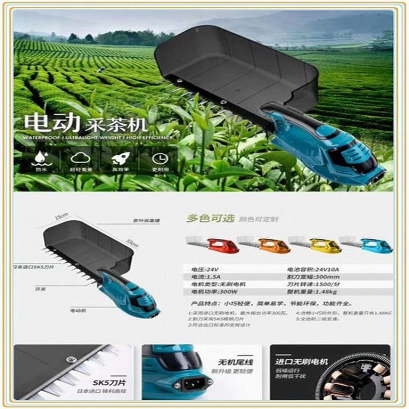 电动采茶机，充电采茶机小型单人采茶机