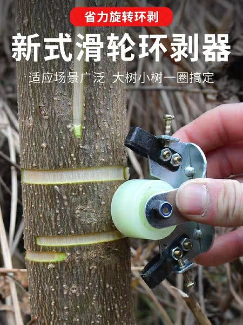 立锦果树环割环剥器柑橘荔枝蜜柚柚子树开甲剥皮刀环剥环割剥