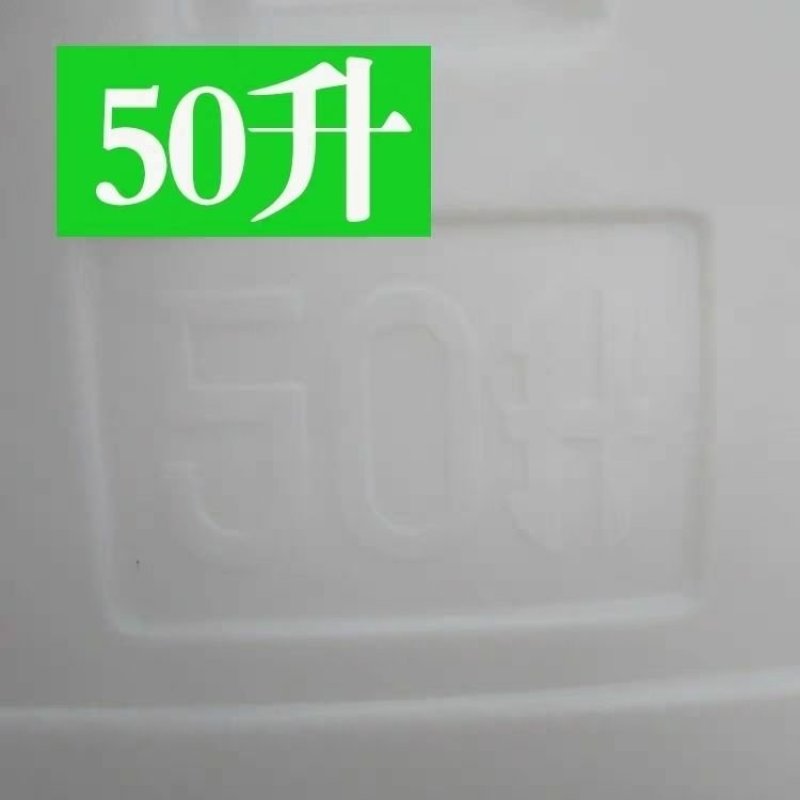 PE全新料塑料桶蜜桶加厚带盖50升桶蜂蜜桶酵素桶