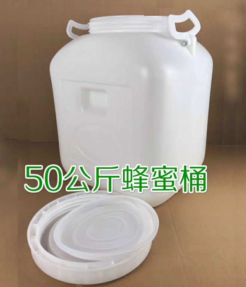 PE全新料塑料桶蜜桶加厚带盖50升桶蜂蜜桶酵素桶