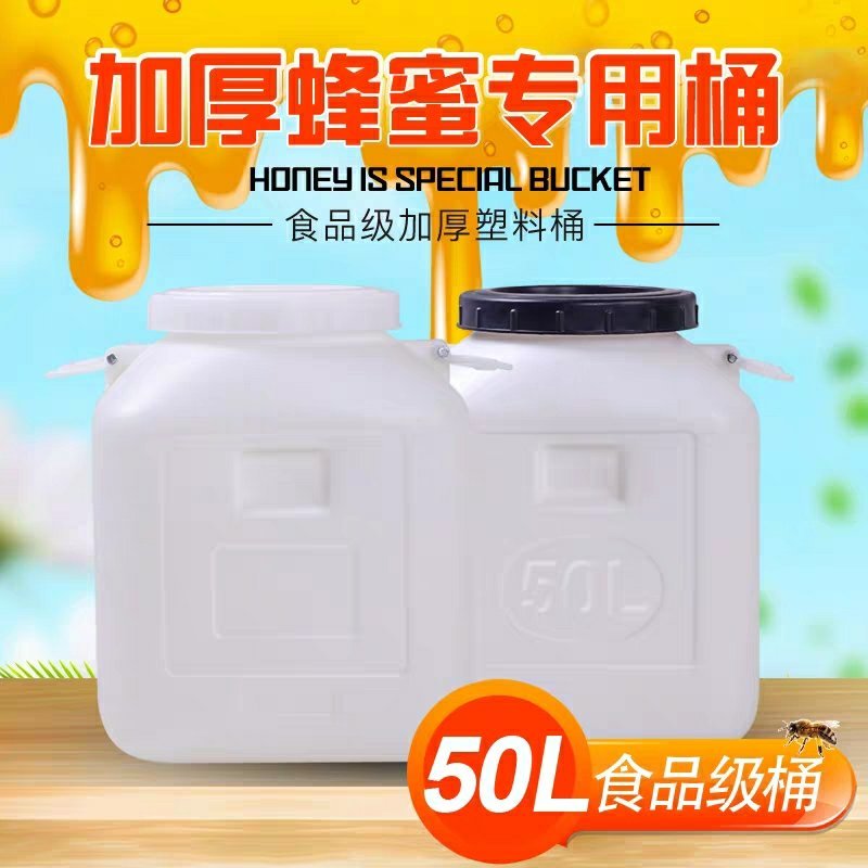 PE全新料塑料桶蜜桶加厚带盖50升桶蜂蜜桶酵素桶