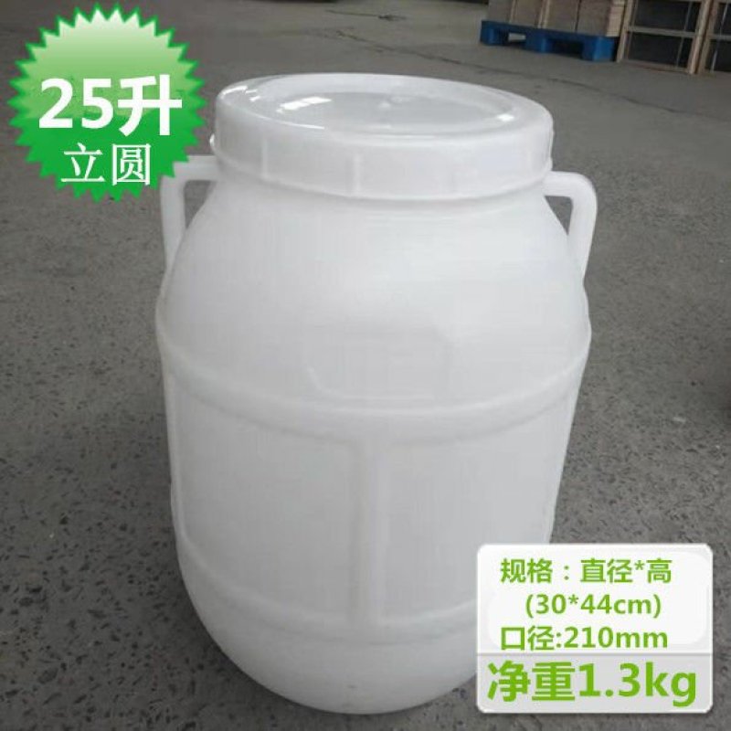 PE全新料塑料桶蜜桶加厚带盖50升桶蜂蜜桶酵素桶