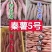陕西大荔秦5号量大从优,陕西板栗薯香甜,糯,全国包邮代发