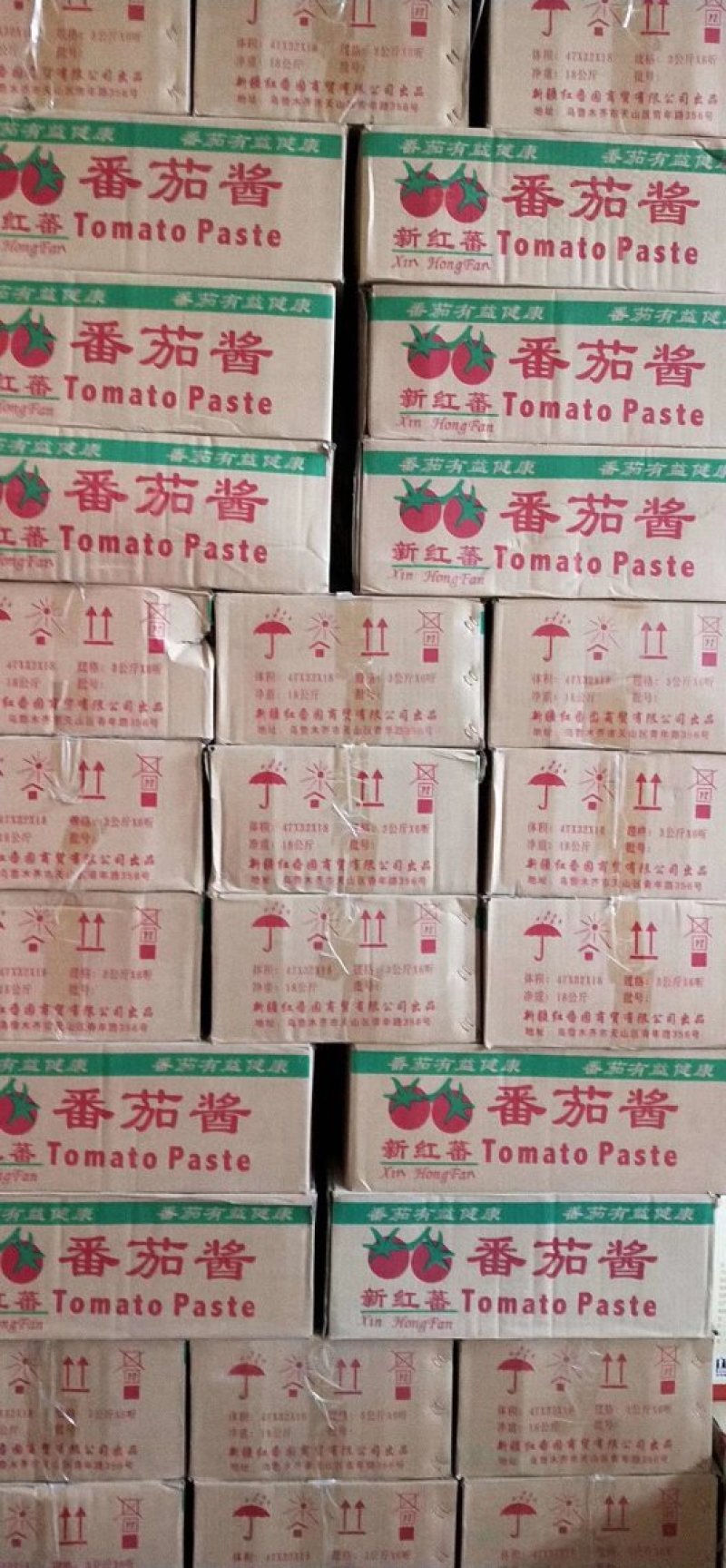 番茄酱