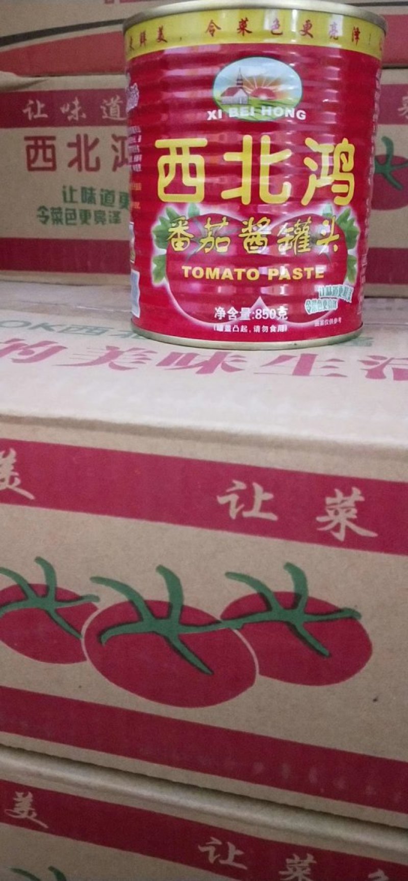 番茄酱