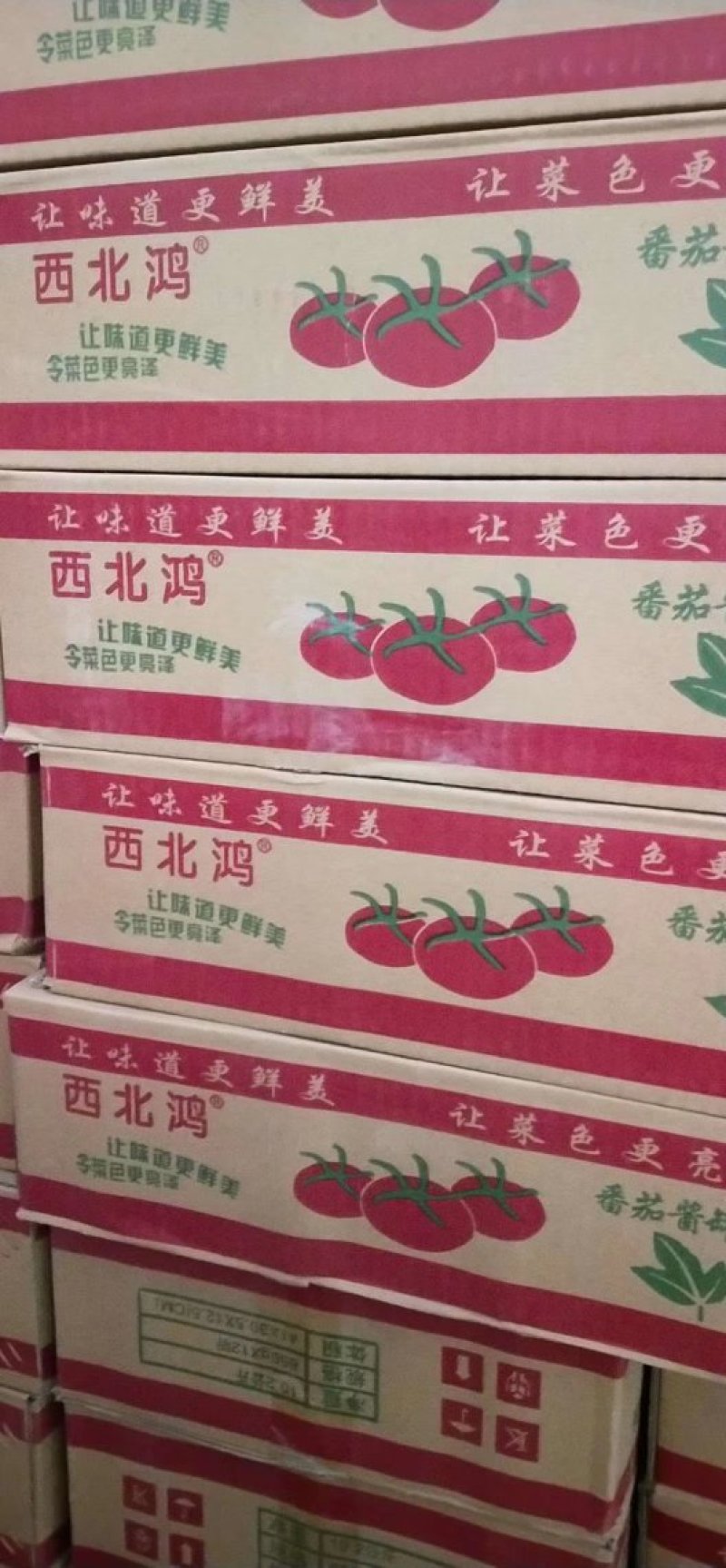 番茄酱