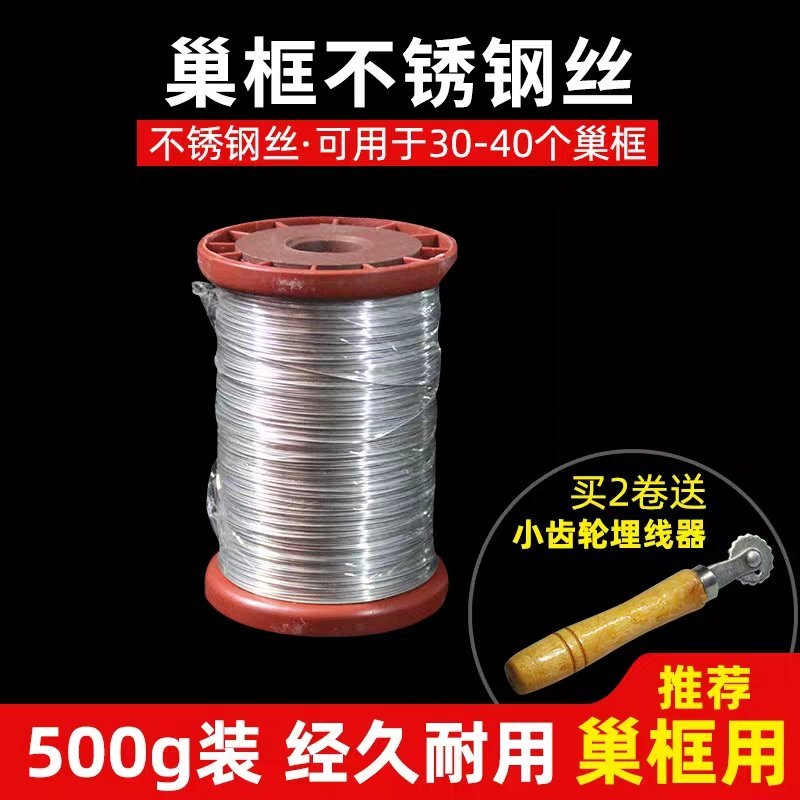 24号不锈钢丝巢框巢础专用经久耐用蜂箱全套养蜂工具蜂具