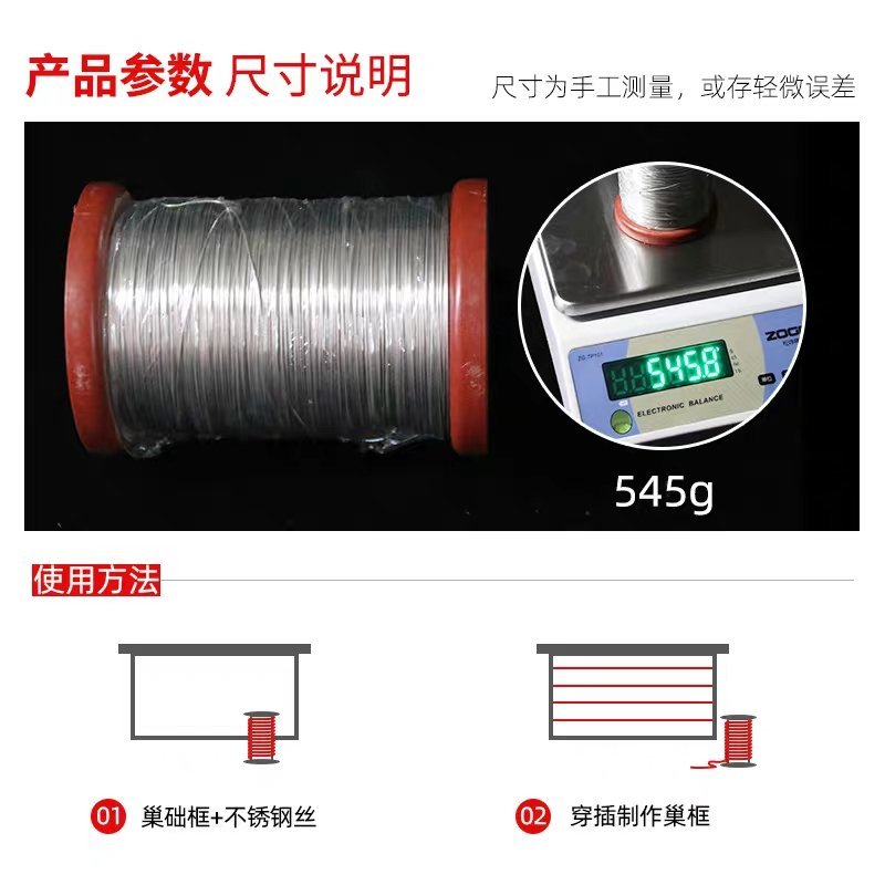 24号不锈钢丝巢框巢础专用经久耐用蜂箱全套养蜂工具蜂具