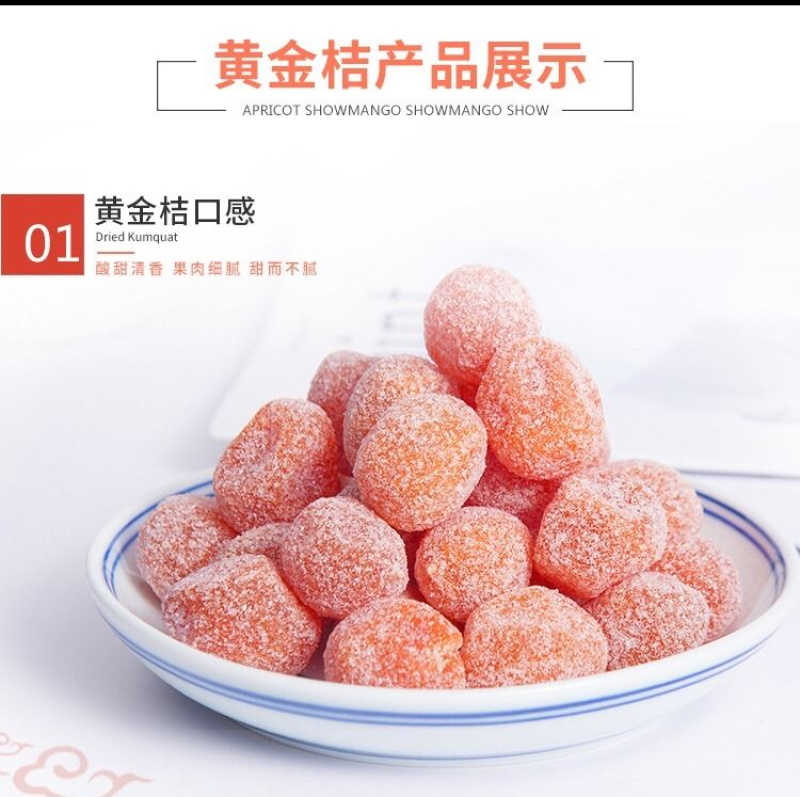 金桔干500克一袋包邮酸甜可口水果零食大礼包干果