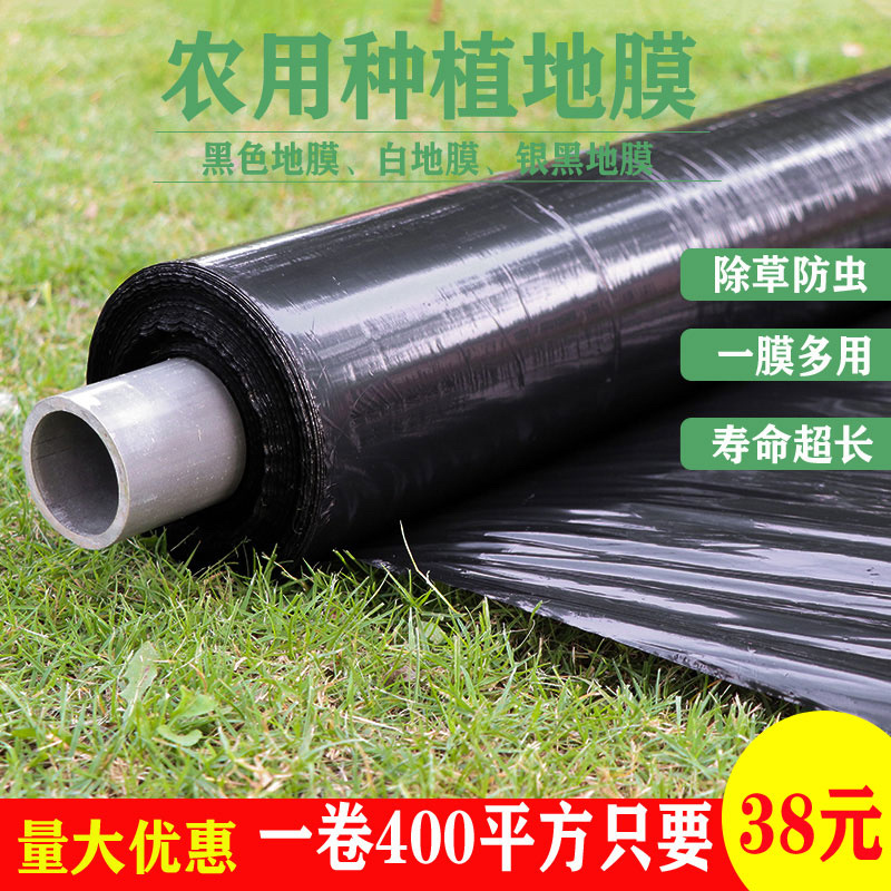 黑色地膜白色地膜加厚薄地膜塑料薄膜黑地膜农用
