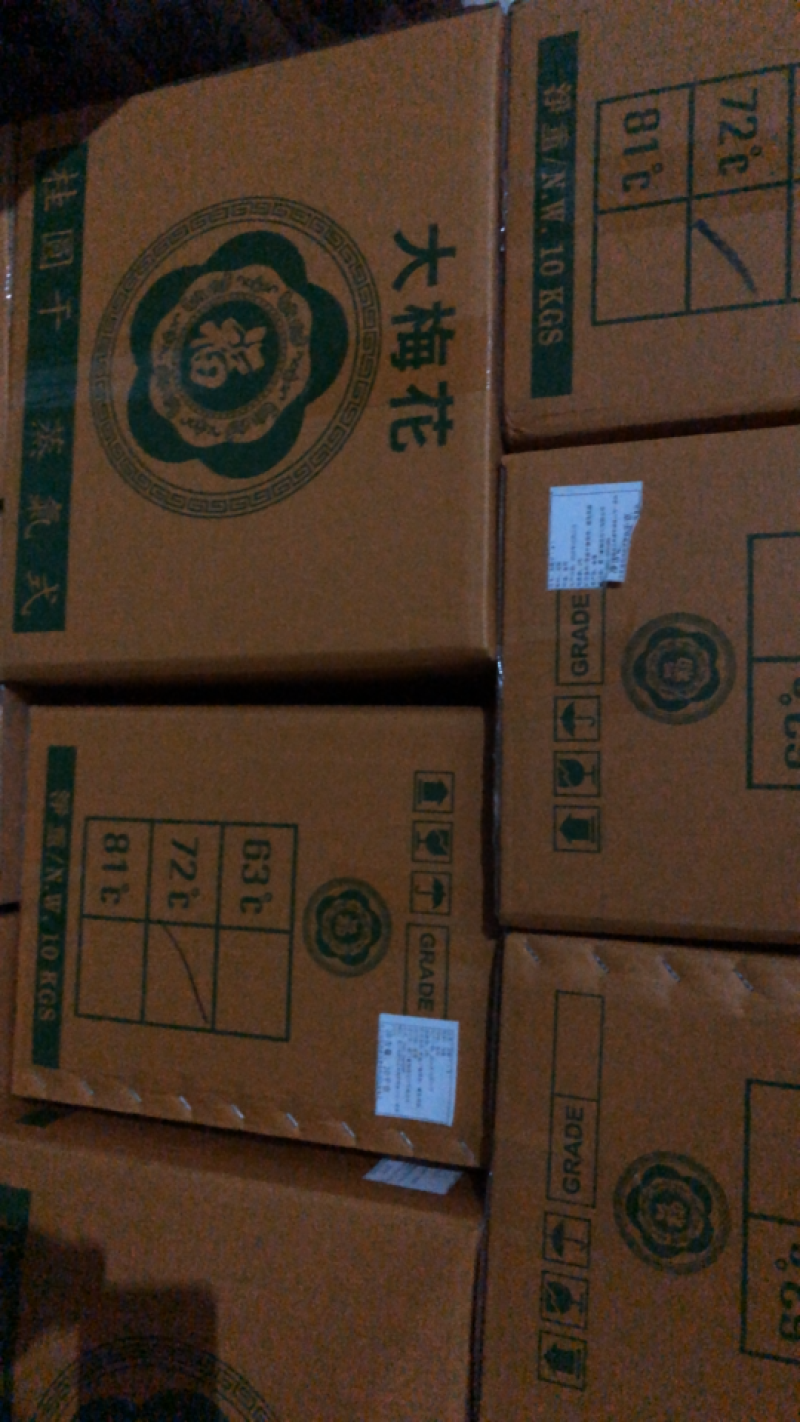 泰国大梅花桂圆干（小号）