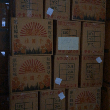 泰国阳光桂圆干（A）